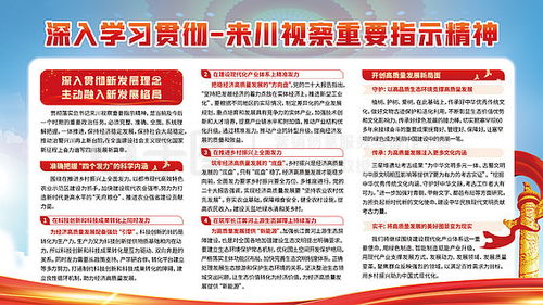 黨建宣傳欄素材與模板免費(fèi)下載指南 千圖網(wǎng)及咨詢服務(wù)推薦