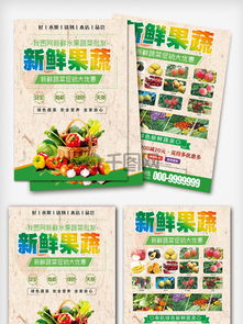 專業(yè)蔬菜配送宣傳單素材免費(fèi)下載與咨詢服務(wù)指南
