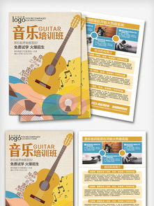 如何高效獲取音樂(lè)培訓(xùn)宣傳單素材——以千圖網(wǎng)為例