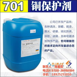 銅保護劑防銹技術(shù) 深圳力潔化工的認證產(chǎn)品解析