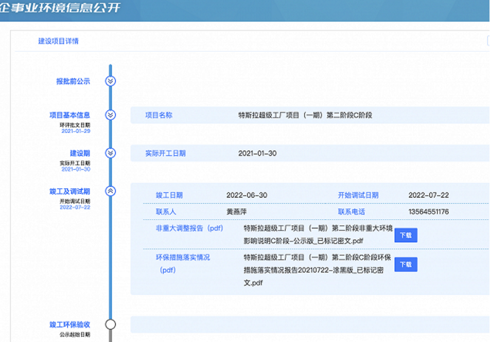 特斯拉上海超級(jí)工廠二期C階段竣工，上海軟件研發(fā)中心同步發(fā)力