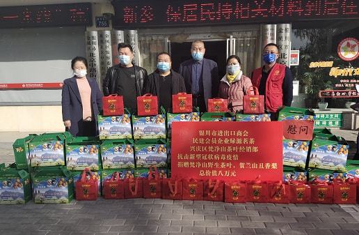 愛心匯聚抗疫一線 寧夏裕凌豐食品、綠源茗茶、裕恒印務聯合捐贈8萬元慰問物資
